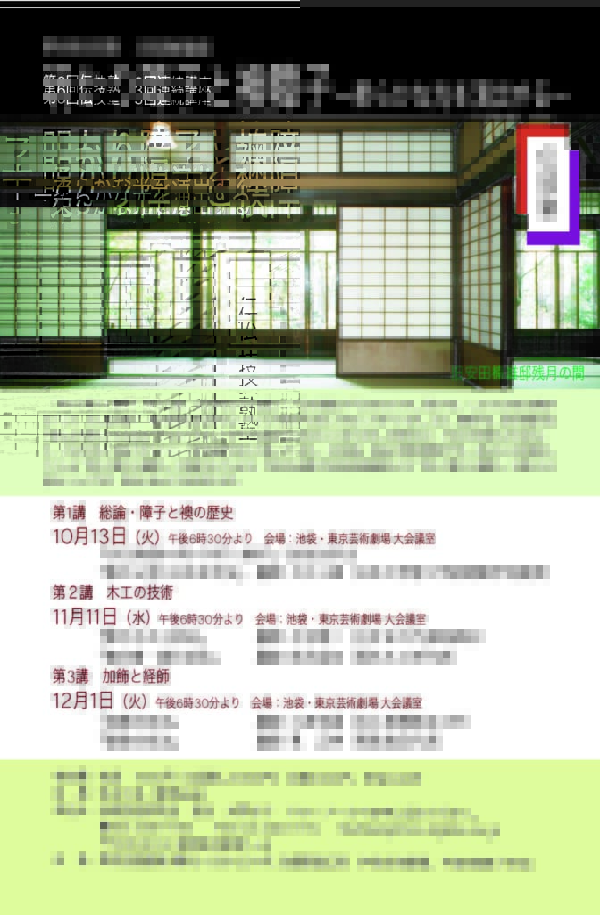 チラシ