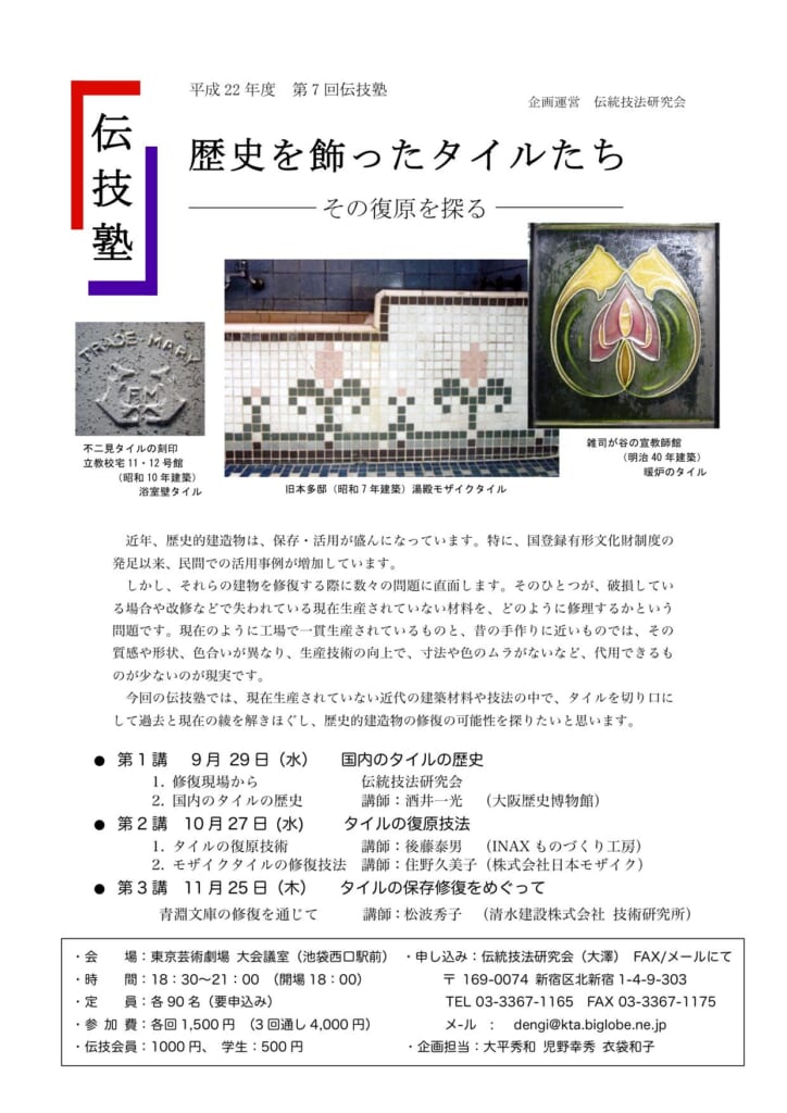 チラシ