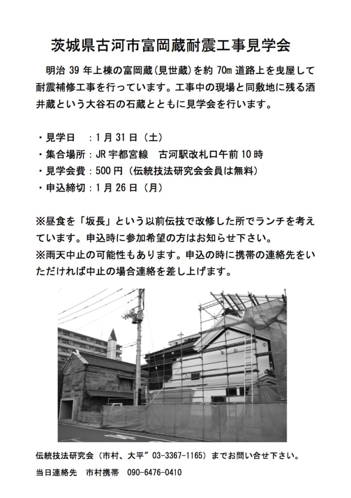 案内チラシ