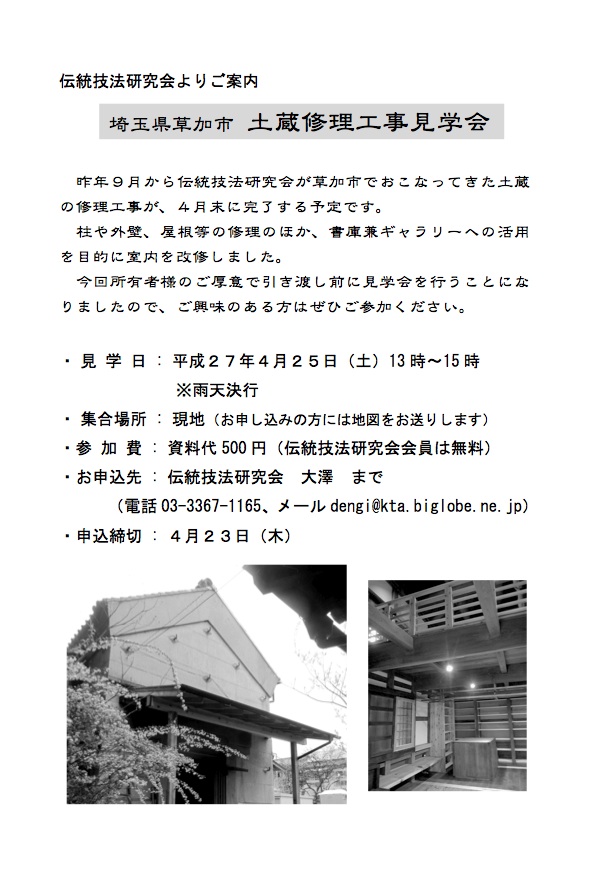案内チラシ