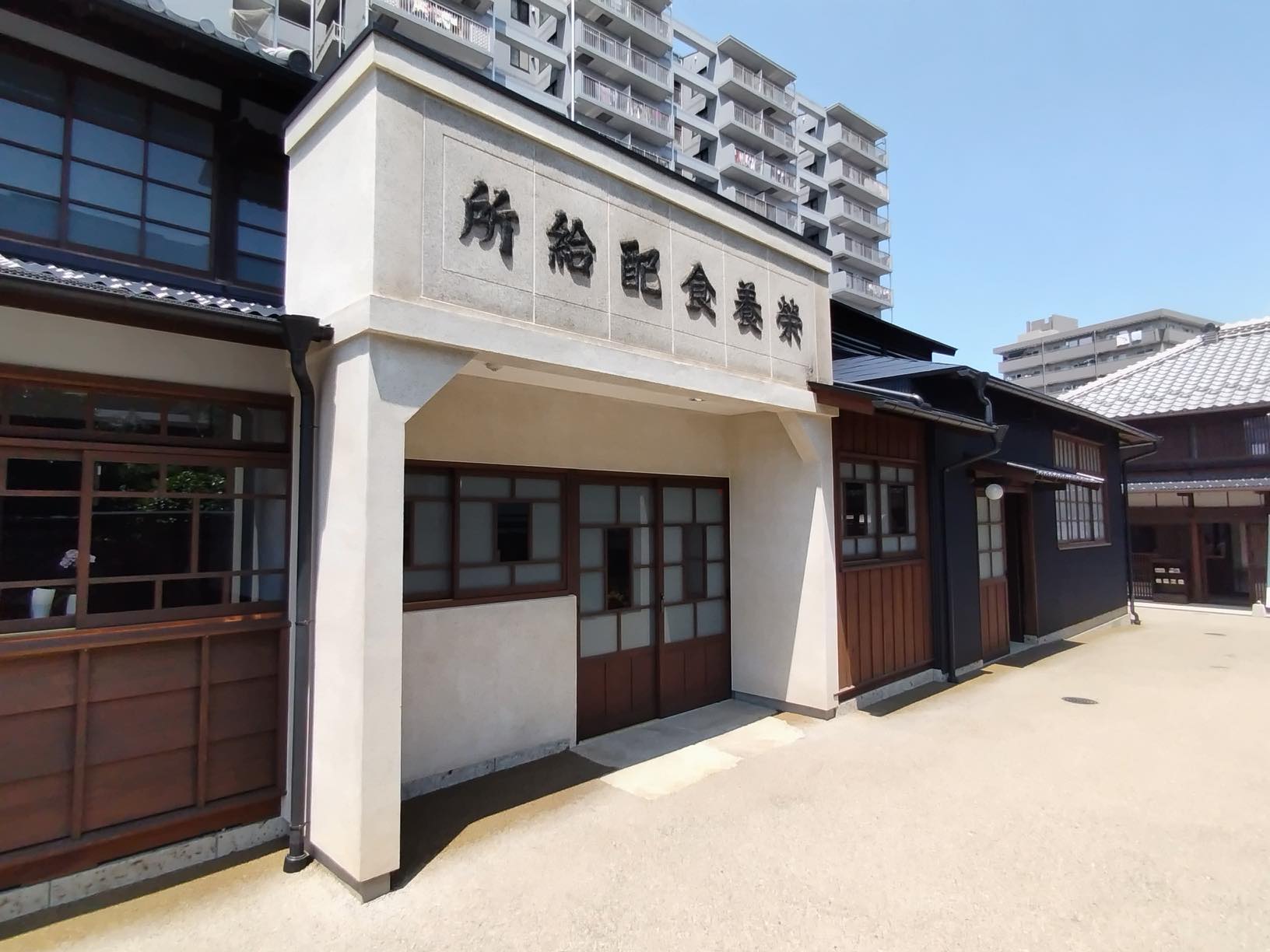 旧栄養食配給所の正面にある看板