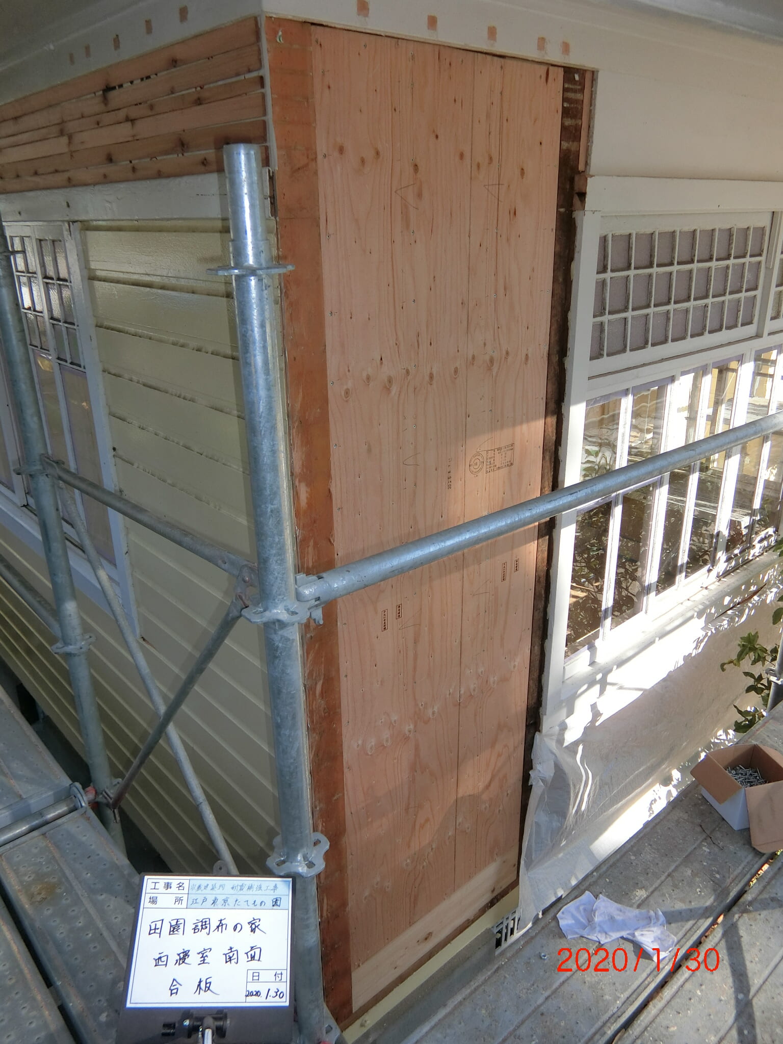 田園調布の家 西寝室外部