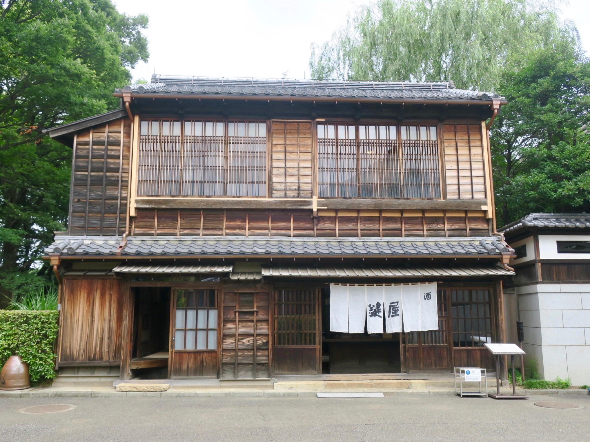 鍵屋